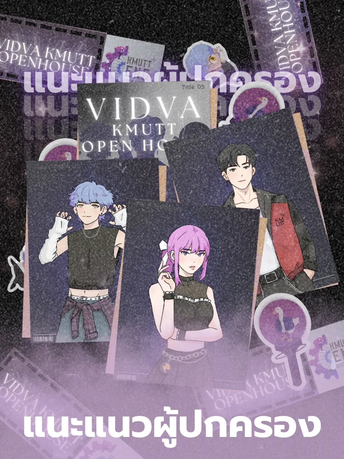 กิจกรรมแนะแนวผู้ปกครอง